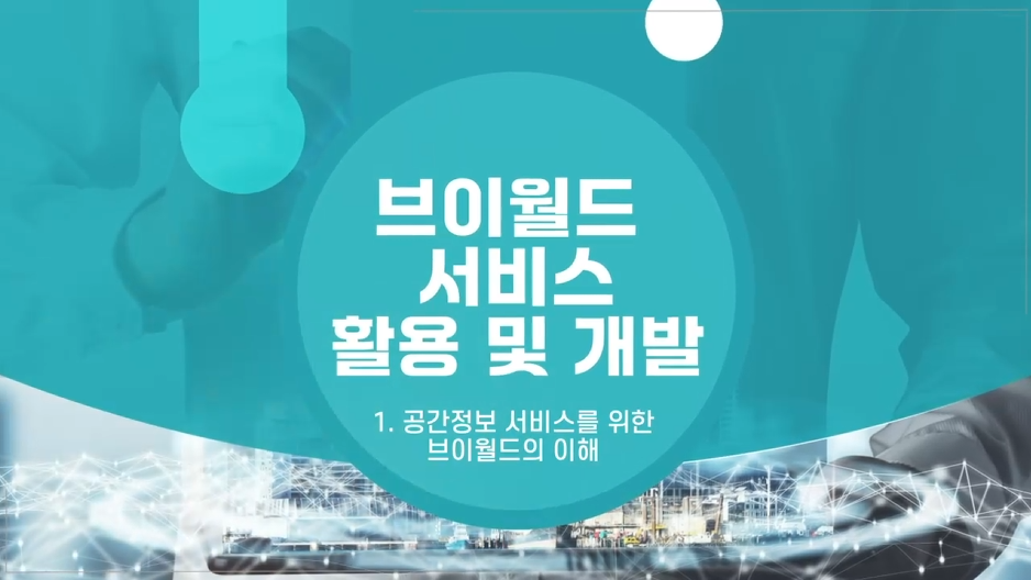 강의 썸네일