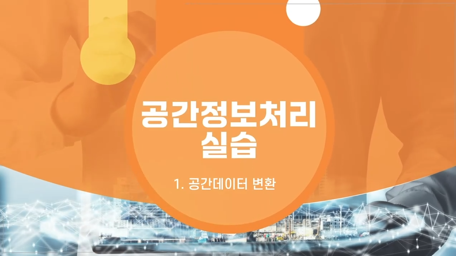 강의 썸네일