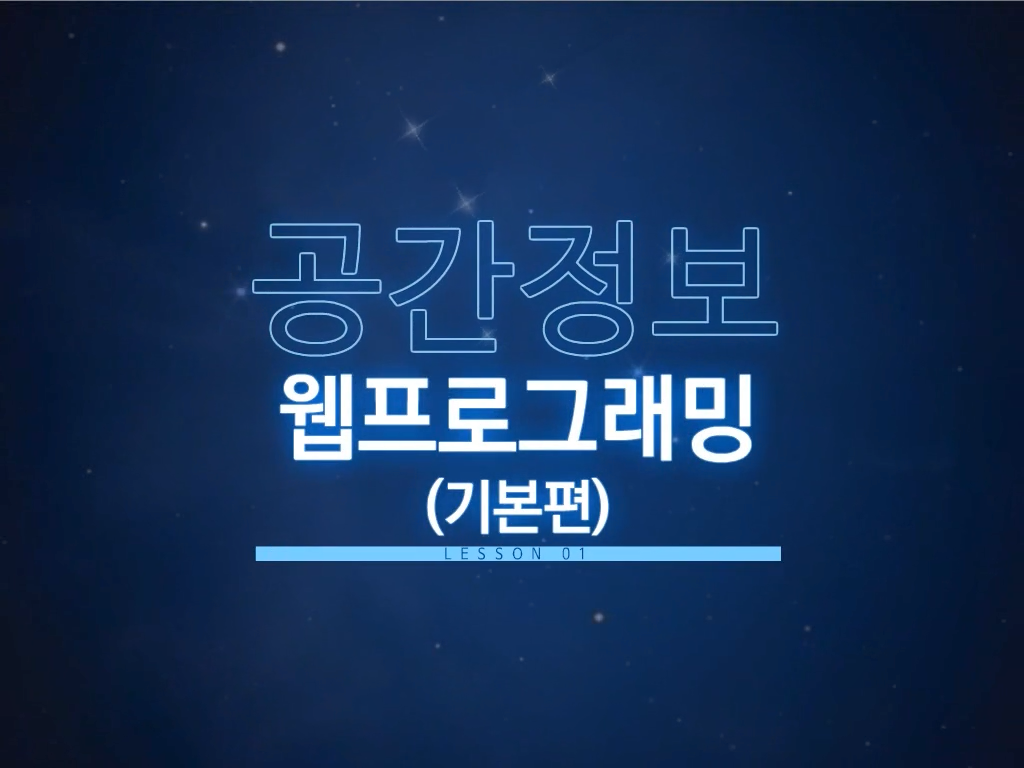 강의 썸네일