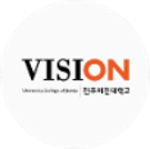 전주비전대학교